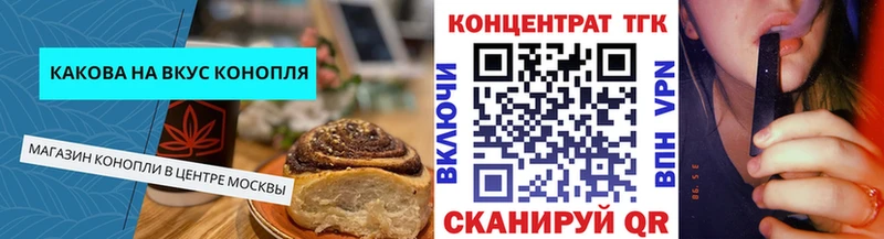 Cannafood марихуана  Купить где  Белинский 