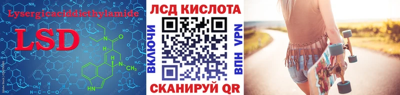 Купить  Белинский  ЛСД экстази кислота 