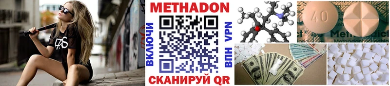 Купить закладки  Белинский  МЕТАДОН methadone 